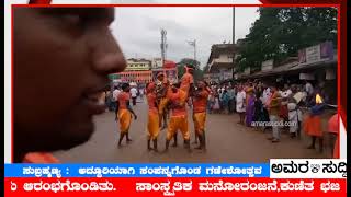 ಸುಬ್ರಹ್ಮಣ್ಯ :  ಅದ್ದೂರಿಯಾಗಿ ಸಂಪನ್ನಗೊಂಡ ಗಣೇಶೋತ್ಸವ