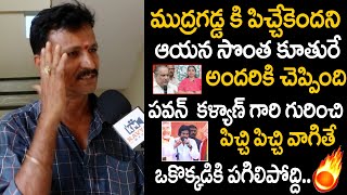 రేయ్ ముద్రగడ్డ పవన్ జోలికొస్తే పగిలిపోద్ది.. ? |Pitapuram | Pawan Kalyan | Kavyas Media