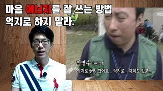 자아고갈과 마음의 에너지