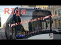 rīgas trolejbusu maršruti riga trolleybus routes Троллейбусные маршруты Риги.