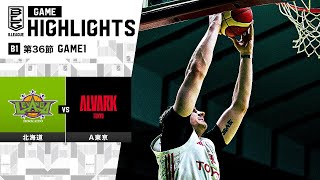 【ハイライト】レバンガ北海道vsアルバルク東京｜B1 第36節GAME1｜05.03.2024 プロバスケ (Bリーグ)