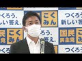 【live配信】国民民主党・玉木代表会見　2022年9月27日（火）