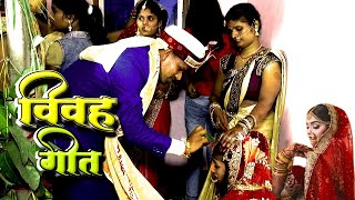 #VIDEO | आरे आरे कारी बादर | #Anita Shivani का बेटा विवाह गीत | Bhojpuri Vivah Geet 2022