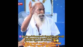 🛕🔱 சிலை உருவ வழிபாட்டு முறைகள் எதற்காக..இந்து மதம் போல் புனிதமான மதம் வேறு எதுவும் இல்லை..❤️👼