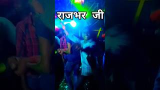 #rajbhar_song | Rajbhar Song Dj | Rajbhar ke gana | Dj Rajbhar song | #sanoj_rajbhar | Rajbhar Ji 😈🚯