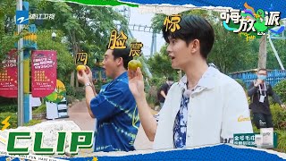 王嘉尔陈飞宇游乐园大冒险 任嘉伦却被吓出表情包《嗨放派》Have Fun EP3花絮 20210904 [浙江卫视官方HD]