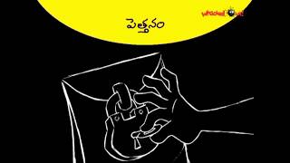 Amrutham Serial Title Song Telugu Comedy Serial Acordes Chordify