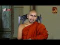 සවණීය 83 2023 12 24 kothmale kumarakassapa thero sawaneeya sathi tv