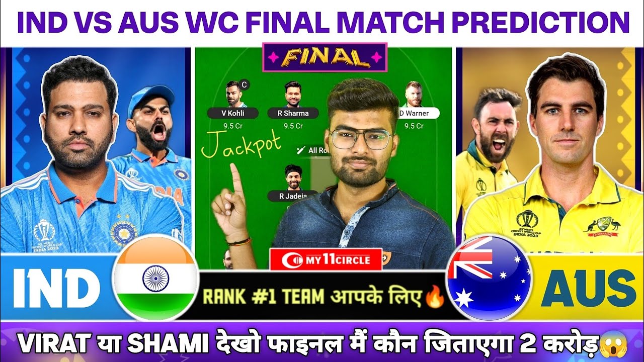 IND Vs AUS Dream11 | IND Vs AUS Dream11 Prediction | India Vs Australia ...