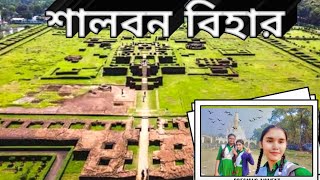 রিয়েলীন গেলো কুমিল্লার ঐতিহাসিক জায়গায়|| Vlog- 10 || Mealin diya biswas ||