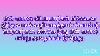 எருசலேமின் 12 வாசல்கள் ⛪⛪