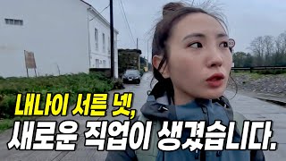 10만 여행유튜버가 여행을 중단하고 도전한 새로운 직업