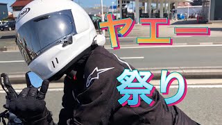 すれ違った全ライダーに、ヤエーしてみた