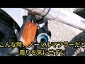 【新車購入して28年間】1度も変えていない？クーラントを交換する【マグナ250】