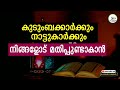 ആളുകൾക്കിടയിൽ മതിപ്പുണ്ടാകാൻ ഉള്ള അത്ഭുത ദിക്ർ best islamic way to be praiseful among people