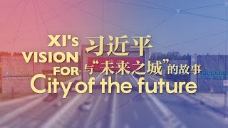 GLOBALink | Xi's vision for \