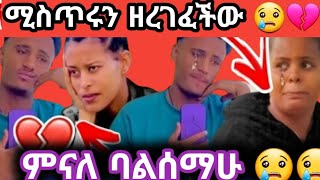 @marketube391  የተቢ ከባድ ሚስጥር አወጣች ሄሉ እና ማርክ መቼም አይገናኙም አለች 😢😢💔#ሊያሾዉ #abአብርሽ #የተቢ #ኤርትራውያን