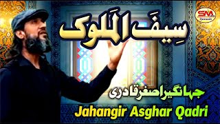 Saif Ul Malook | Milad Seasons Kalam 2021 | Jahangir Asghar Qadri | uk |
