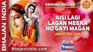 Aisi Lagi Lagan Meera Ho gaye Magan | Anup Jalota Bhajans | Krishna Bhajan | Krishna Songs
