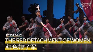 The Red Detachment of Women: Successful Premiere of the Youngest Performer for “Hong Changqing”