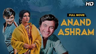 Anand Ashram Full Movie 4K | Uttam Kumar, Sharmila Tagore, Rakesh Roshan | आनंद आश्रम (1977)