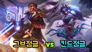 [전프로 블루리쉬] #3 그레이브즈 vs 킨드레드 마스터구간  201009