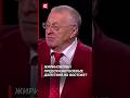 ⚡️ИРАН БОМБИТ ИЗРАИЛЬ! Владимир Жириновский предсказал войну на Ближнем Востоке? #shorts