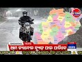 weather alert low pressure to trigger heavy rain in several odisha for 01 february 2025 onp