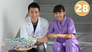 《天使的微笑》第28集 Angel's Smile 28 好闺蜜变仇人 小护士的青春励志大戏（陈小艺/张佳宁）【CCTV电视剧】