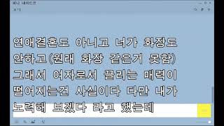 [네이트판] 사랑없이 한 결혼 좋아질수 있을가요?