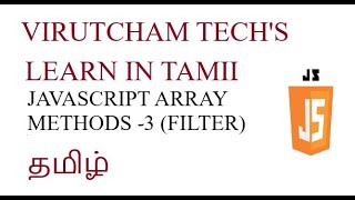 JavaScript Array Methods - Part 3 (FILTER)