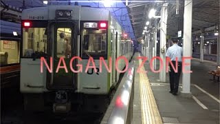 NAGANO ZONE【長野駅】