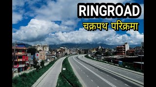 RING ROAD KATHMANDU // चक्रपथ परिक्रमा