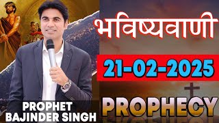 भविष्यवाणी 21-02-2025  Prophet Bajinder Singh Ministry