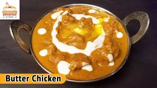 Butter Chicken Recipe in Telugu | How to make Butter Chicken | Hyderabadi Ruchulu Chicken Curry