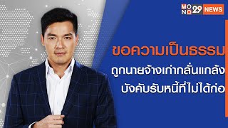 [Live สด] เจาะข่าวเด็ดสเปเชียล The Day News Update Special  ประจำวันศุกร์ที่ 16 มิถุนายน 2566