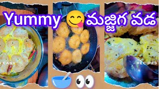 simple tips తో మజ్జిగ వడ ఎలా చేయాలో చూడండిllso yummy 😋 llsri jhanu vlogs 👇