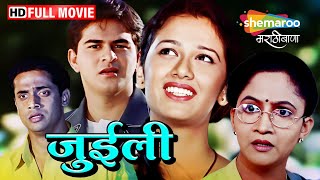 Juiley (2004) - Full Movie HD - Marathi Latest Movie - Alka Kubal - Viju Khote - Vijay Gokhale