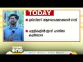 വന നിയമ ഭേദഗതിയിൽ മാറ്റത്തിന് ഒരുങ്ങി വനം വകുപ്പ് എതിർപ്പ് ഉയർന്ന വ്യവസ്ഥകളിൽ തിരുത്ത്