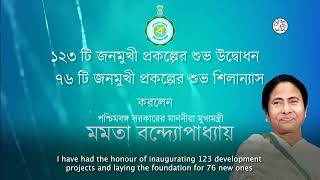 মালদার উন্নয়নে মুখ্যমন্ত্রীর উদ্যোগ | Inauguration of Developmental Projects in Malda