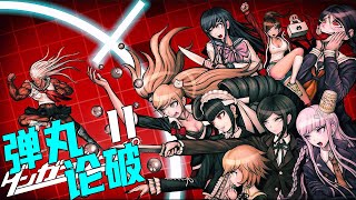 Thousands of defenses still happen! Danganronpa II Chapter 1