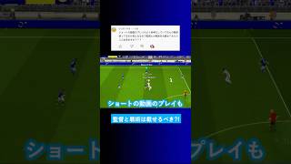 監督や戦術を載せてくれませんか？【イーフト eFootball2025 ウイイレアプリ ルーク】