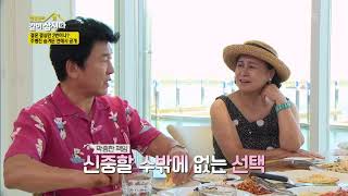 주병진, 숨겨둔 연애사 공개! ＂그럼 우리 중에 이상형은?＂ [박원숙의 같이 삽시다 2020] | KBS 201007 방송