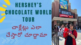 హర్శీ  చాక్లెట్  వరల్డ్  టూర్  | Hershey’s Chocolate World Tour in Telugu |  Kisses Unwrapped