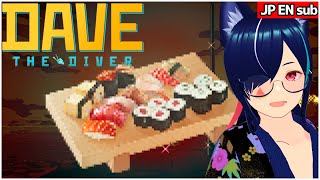 【Dave the Diver】 Just Chatting and Sushi 寿司をつくるだけ #14  デイヴ・ザ・ダイバー #BeniyaNegoto【#新人vtuber 】聴く睡眠導入剤