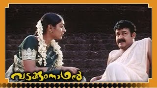 Malayalam Movie - Vadakkumnathan - Part 19 Out Of 22 [Mohanlal,Padmapriya] HD