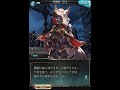 【グラブル】シス フェイトエピソード（血だまりに降る光）