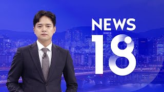 [NEWS 18 LIVE 다시보기] \