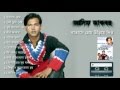 Asif Akbar | Batashe Prem Uriye Diyo- (2005) | Full Album Audio Jukebox