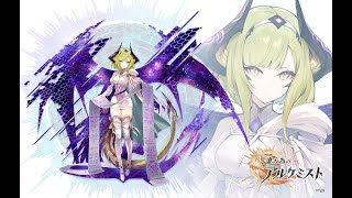 タガタメ - New Ancient Unit, Sumaire!  (新エンシェントユニット、シュメイア[竜変身スキル] )